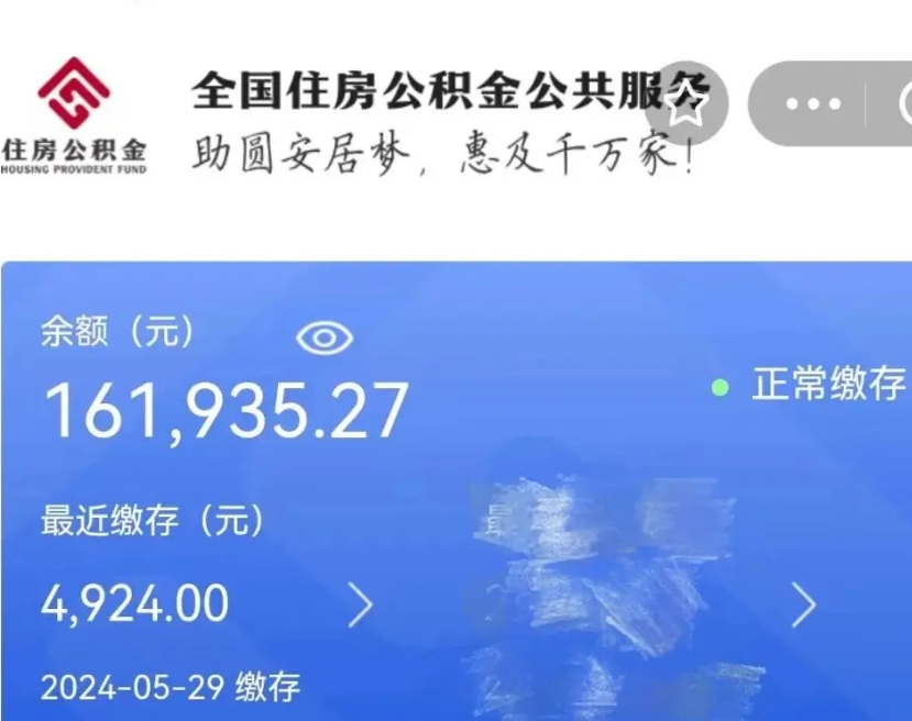 兰考个人提取公积金办法（公积金个人提取办理流程）